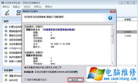 Win7系统怎么扩大C盘空间 Win7电脑扩大硬盘C盘空间方法介绍