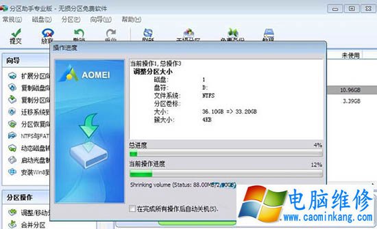 Win7系统怎么扩大C盘空间 Win7电脑扩大硬盘C盘空间方法介绍