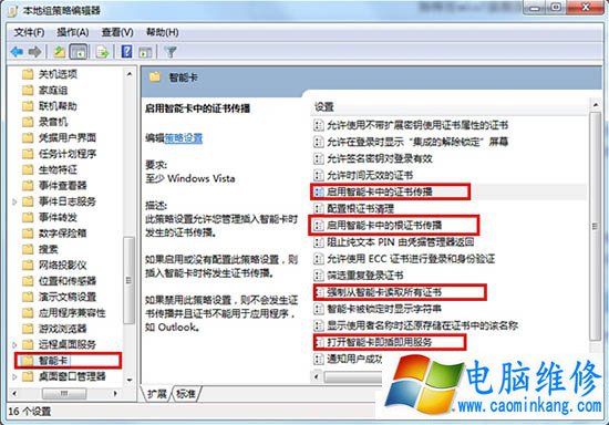 Win7系统如何取消智能卡服务？Win7电脑关闭智能卡服务的方法