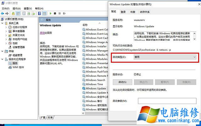 任务管理器中磁盘100%怎么解决？Win10磁盘占用率100%解决方法