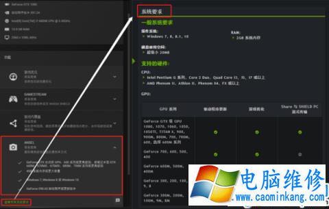 N卡自带功能录制吃鸡gif精彩时刻