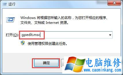 如何禁止电脑运行指定程序？Win7禁止在电脑上运行指定程序的方法