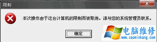 如何禁止电脑运行指定程序？Win7禁止在电脑上运行指定程序的方法