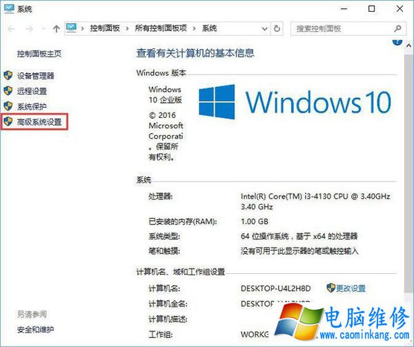 Win10系统小娜无法打开搜索结果中应用程序的解决方法