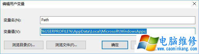 Win10系统小娜无法打开搜索结果中应用程序的解决方法