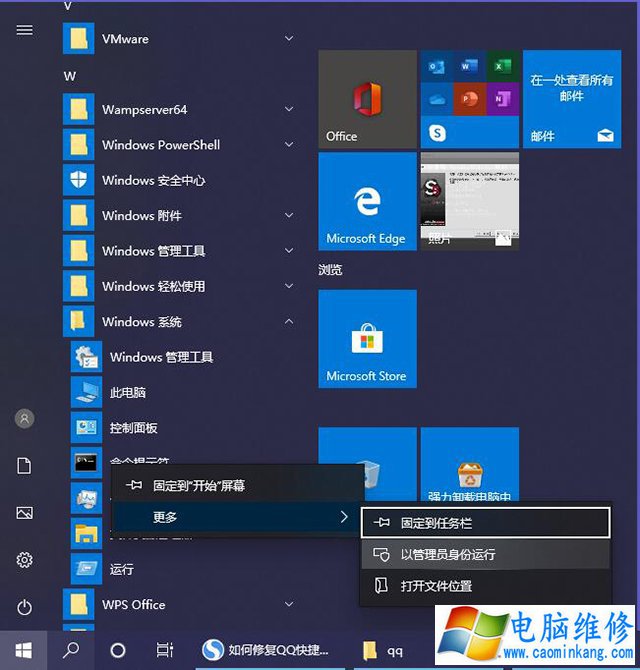 Win10系统怎么删除密钥激活码？Win10卸载激活密钥的操作方法