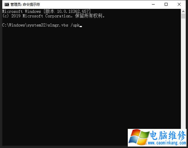 Win10系统怎么删除密钥激活码？Win10卸载激活密钥的操作方法