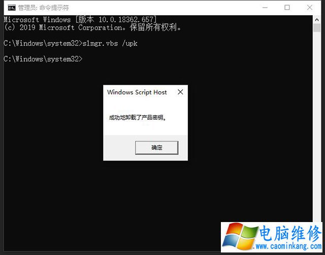 Win10系统怎么删除密钥激活码？Win10卸载激活密钥的操作方法