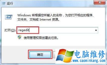 Win7系统下如何解除U盘被屏蔽？Win7电脑解除u盘被屏蔽的方法