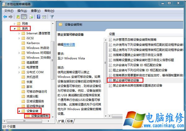 Win7系统下如何解除U盘被屏蔽？Win7电脑解除u盘被屏蔽的方法