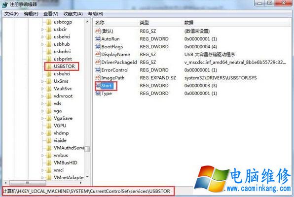 Win7系统下如何解除U盘被屏蔽？Win7电脑解除u盘被屏蔽的方法