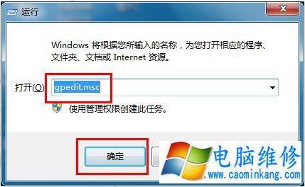 Win7系统下如何解除U盘被屏蔽？Win7电脑解除u盘被屏蔽的方法