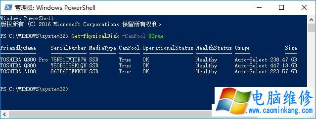 巧用Windos存储池整合多块固态硬盘空间