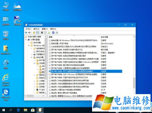 Win10显示管理员没有权限怎么办？