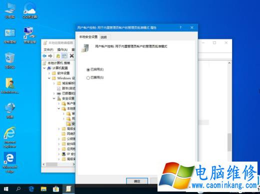 Win10显示管理员没有权限怎么办？