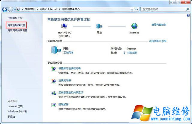 电脑MAC地址是什么意思？Win7电脑系统如何查看本机MAC地址的方法