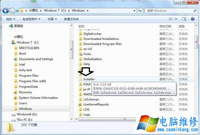 Win7 Installer文件夹可以删除吗？清理Installer文件夹中冗余文件