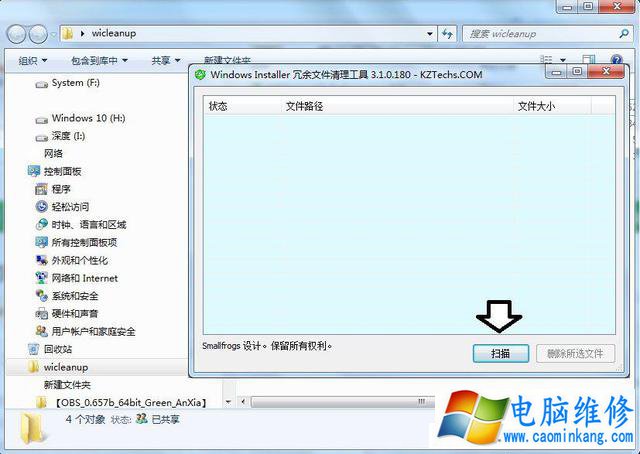 Win7 Installer文件夹可以删除吗？清理Installer文件夹中冗余文件