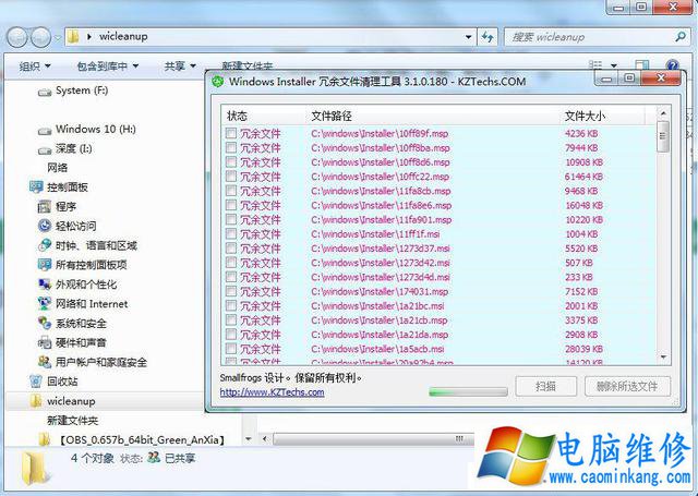 Win7 Installer文件夹可以删除吗？清理Installer文件夹中冗余文件