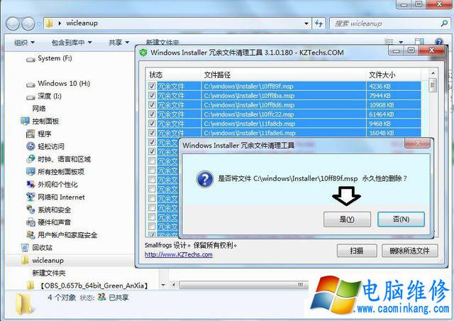 Win7 Installer文件夹可以删除吗？清理Installer文件夹中冗余文件