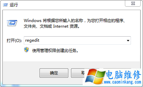 如何设置Win7默认软件安装路径 Win7系统下修改软件默认路径的方法