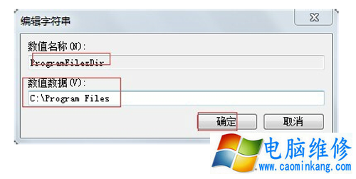 如何设置Win7默认软件安装路径 Win7系统下修改软件默认路径的方法