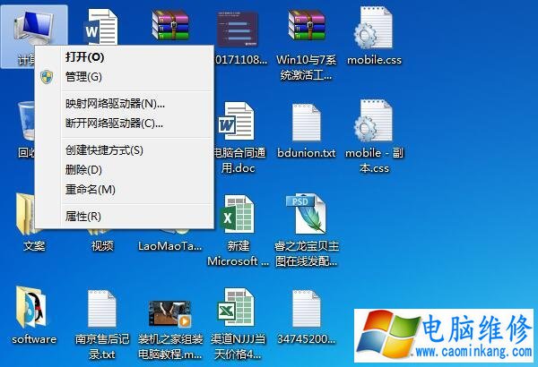 电脑桌面经常出现窗口残影怎么办？Win7桌面残影清除方法