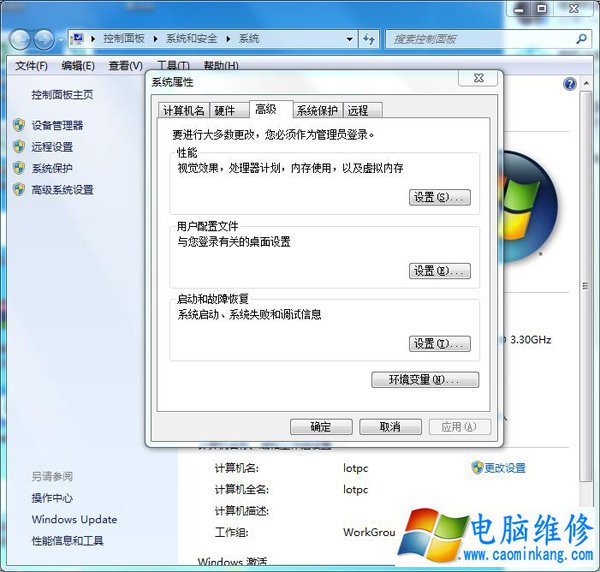 电脑桌面经常出现窗口残影怎么办？Win7桌面残影清除方法