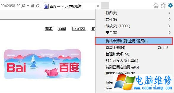 既实用又方便！Win10系统开始菜单中添加常用网站教程