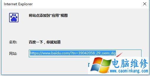 既实用又方便！Win10系统开始菜单中添加常用网站教程