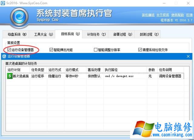 如何封装ghost系统教程 虚拟机封装Win10系统教程