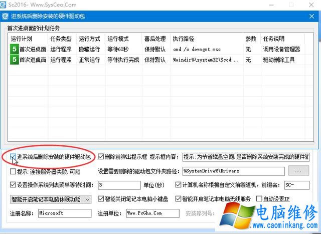 如何封装ghost系统教程 虚拟机封装Win10系统教程