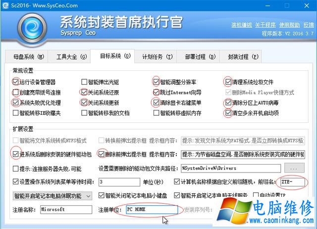 如何封装ghost系统教程 虚拟机封装Win10系统教程