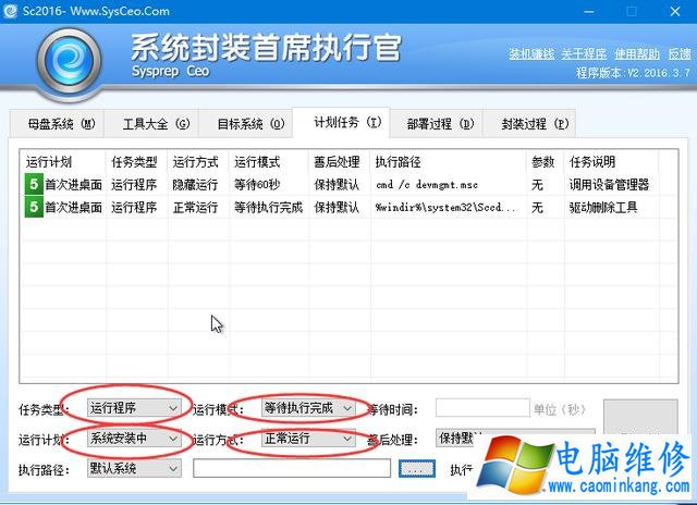 如何封装ghost系统教程 虚拟机封装Win10系统教程