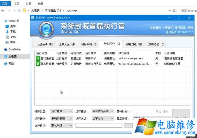 如何封装ghost系统教程 虚拟机封装Win10系统教程