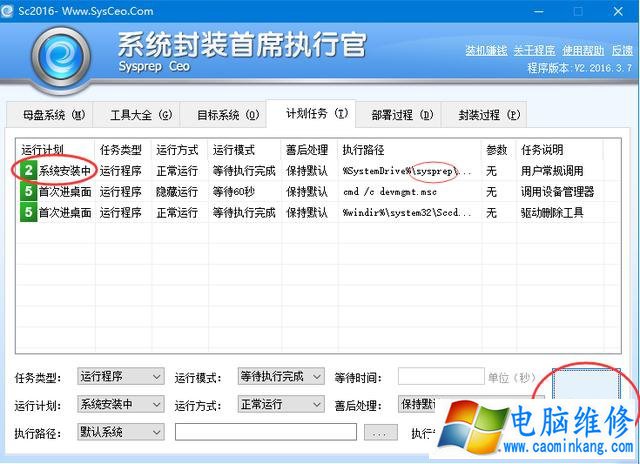 如何封装ghost系统教程 虚拟机封装Win10系统教程