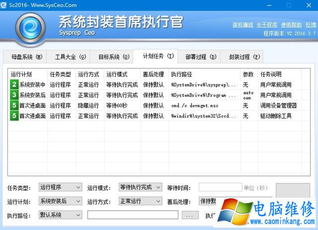 如何封装ghost系统教程 虚拟机封装Win10系统教程