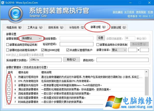 如何封装ghost系统教程 虚拟机封装Win10系统教程