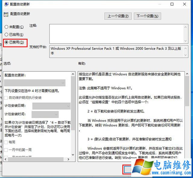 为什么要关闭Win10更新系统？亲测有效的Win10关闭自动更新方法