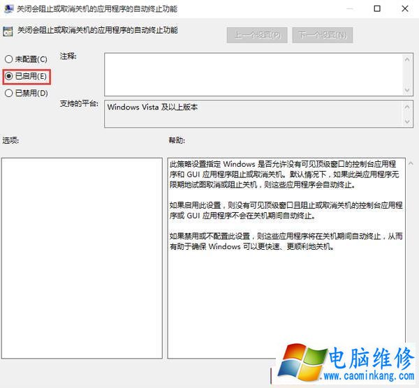 一招搞定 Win10 系统电脑关机卡顿现象