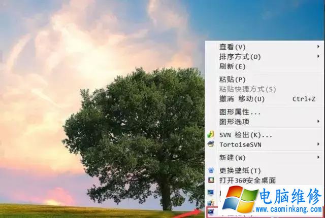 教你如何更改电脑字体 更换Win7电脑字体方法