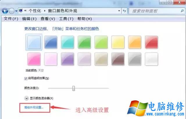 教你如何更改电脑字体 更换Win7电脑字体方法