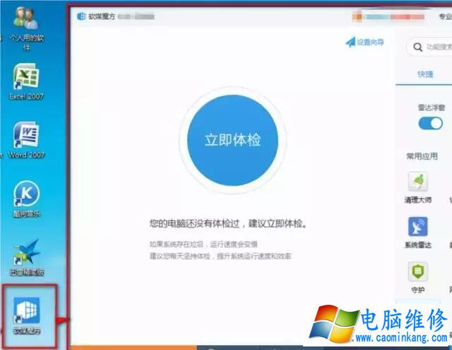 教你如何更改电脑字体 更换Win7电脑字体方法