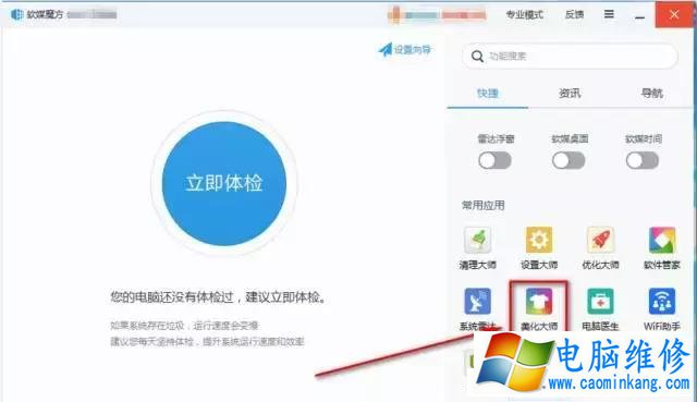 教你如何更改电脑字体 更换Win7电脑字体方法