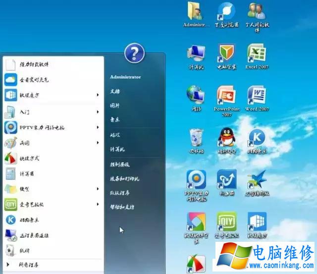 教你如何更改电脑字体 更换Win7电脑字体方法