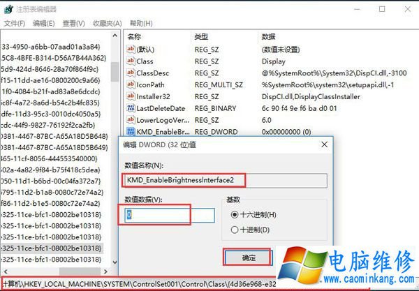 Win10屏幕亮度无法调节怎么办？Win10屏幕亮度不能调节的解决方法