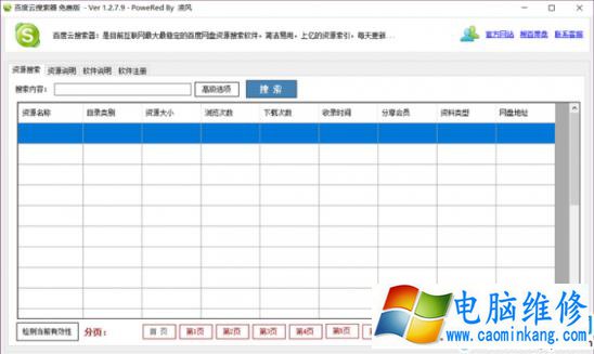 百度网盘链接失效怎么办