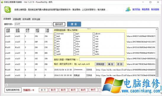 百度网盘链接失效怎么办