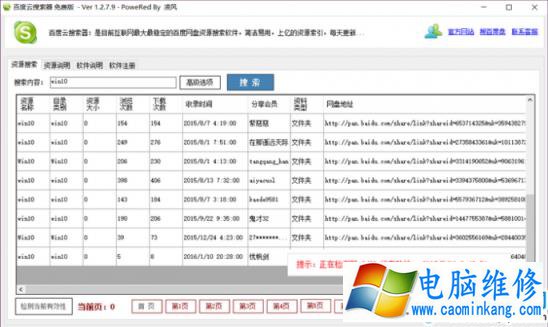 百度网盘链接失效怎么办