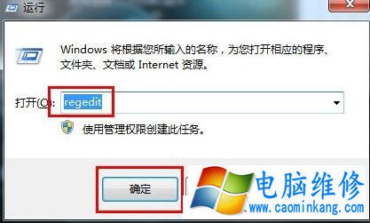 Win7电脑锁屏壁纸怎么设置？Win7系统电脑设置锁屏壁纸的方法